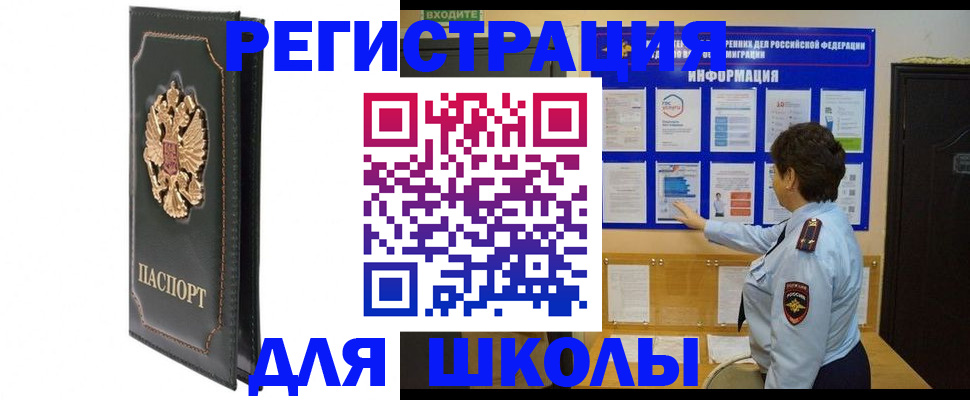 где прописаться в Лыткарино