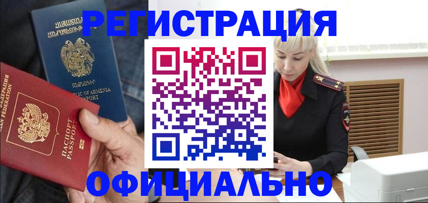 прописка паспорт в Лыткарино