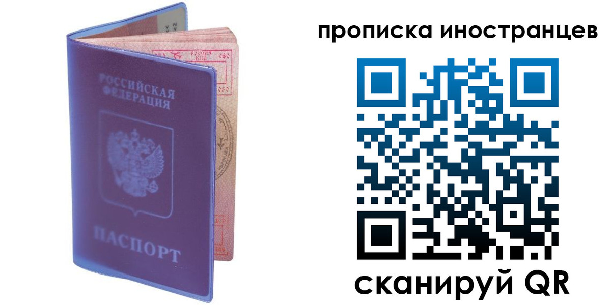 прописка гарантия в Лыткарино