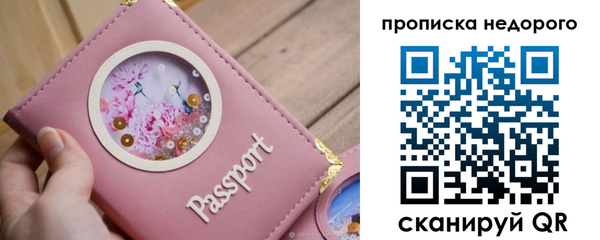 прописка для работы в Лыткарино