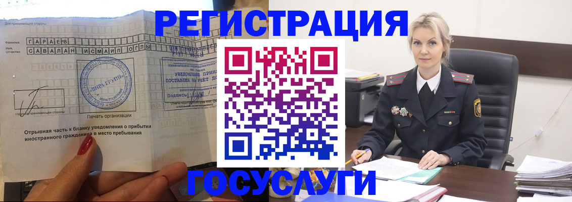 регистрация в Лыткарино