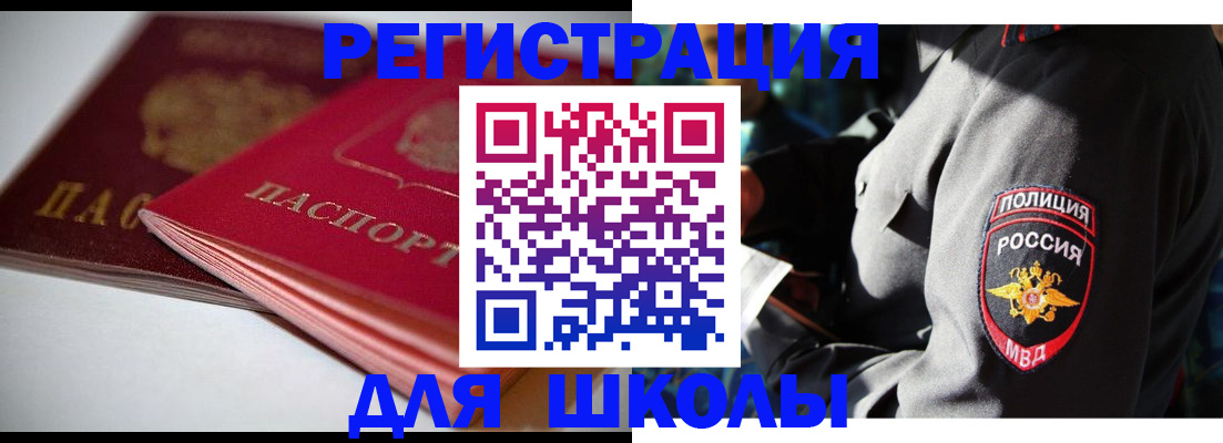 временная регистрация недорого в Лыткарино