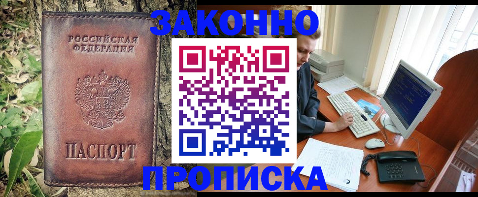 временная регистрация надежно в Лыткарино