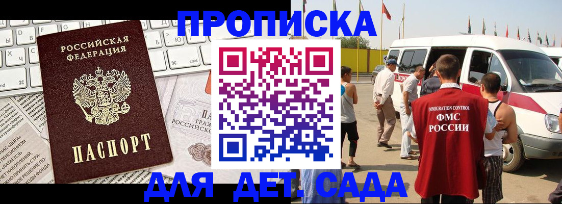 миграционный учет в Лыткарино