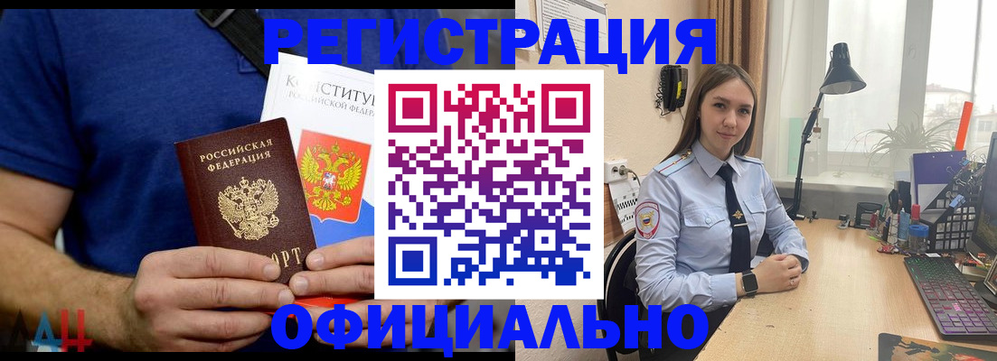 где прописаться в Лыткарино
